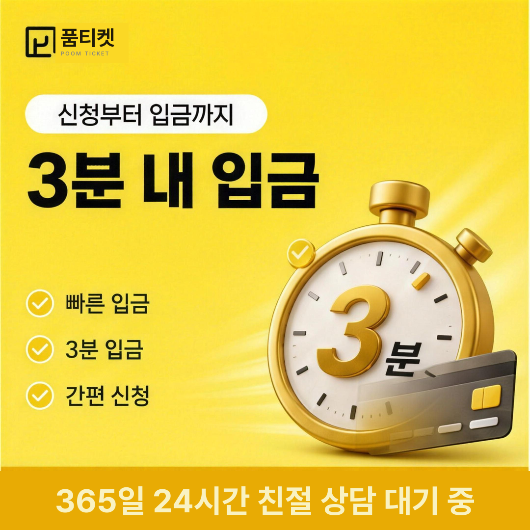 품티켓 LG 소액결제 현금화 현금화 진행 순서 안내 배너 이미지